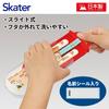 Skater Children's Cutlery Set, Lunch Box, Chopsticks, Spoon, Fork, Made in Japan, Sliding Cutlery, Name Stickers Included, Antibacterial, Trio Set, Br