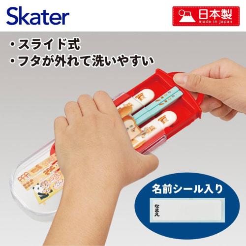 Skater Children's Cutlery Set, Lunch Box, Chopsticks, Spoon, Fork, Made in Japan, Sliding Cutlery, Name Stickers Included, Antibacterial, Trio Set, Br