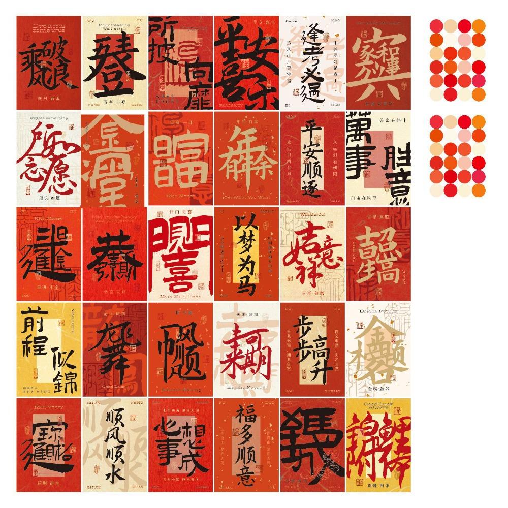 30 Sheets Traditional Creative Wall Poster Chinese New Year Supplies Vintage Calligraphy Greeting Cards Best Wishes Background