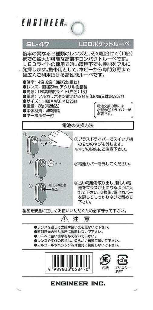 ENGINEER Инженерная светодиодная карманная лупа с высокой яркостью светодиода 1 лампа 4x/6x/10x SL-47
