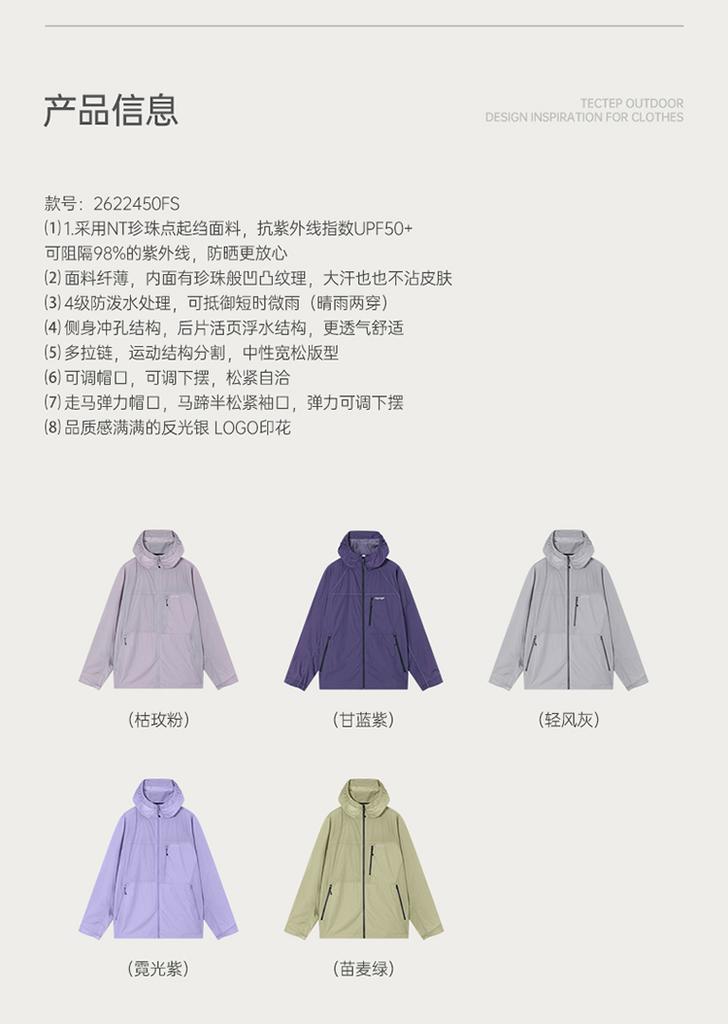 Exploring Outdoor Purple Reducing Sunscreen Clothes for Men and Women UPF50 Breathable Lightweight Jacket
