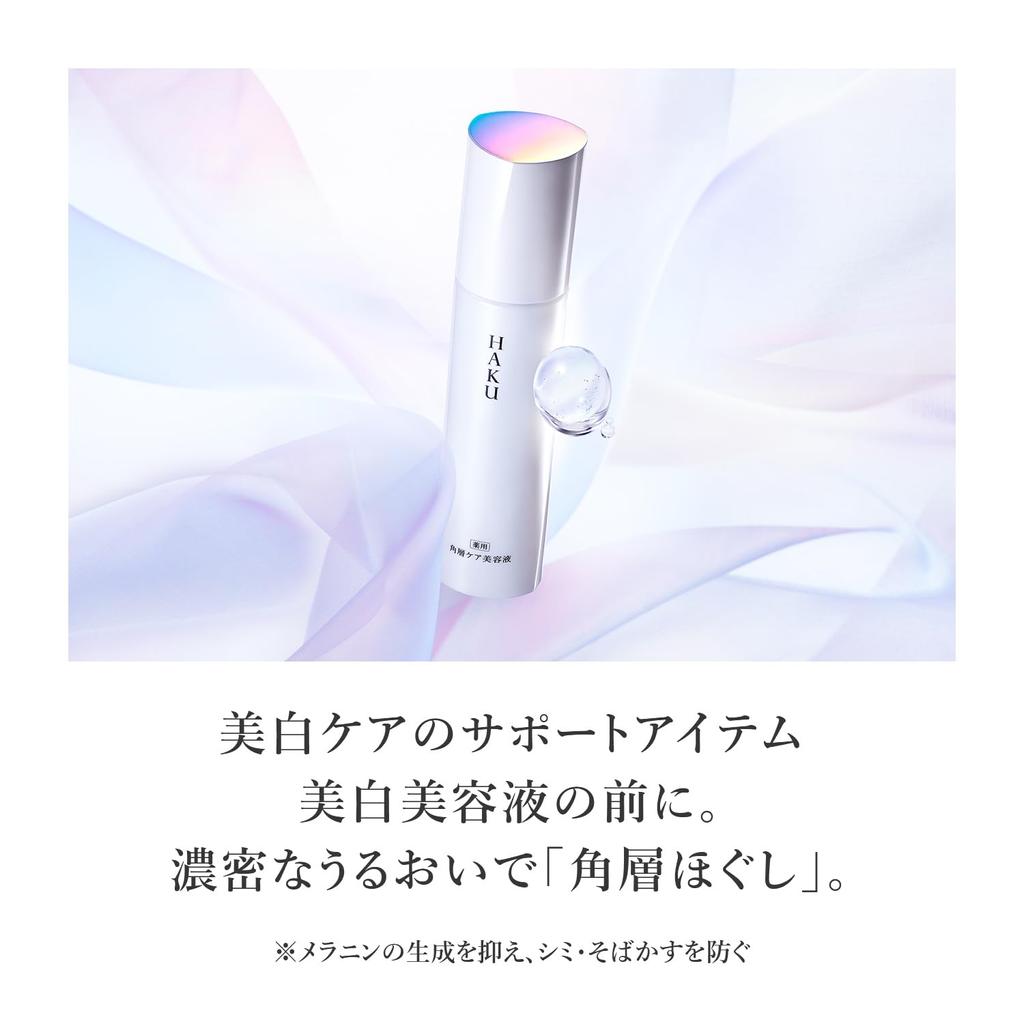 HAKU Corner layer care serum 120 мл Основной блок Beauty serum Whitening Spot Prevention Shiseido Quasi-medicine