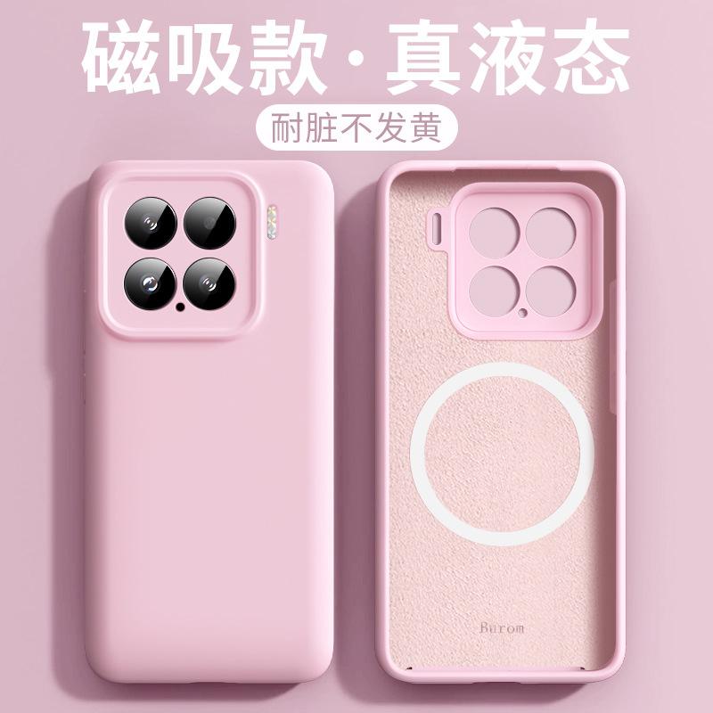 Применимо к чехлу для мобильного телефона Xiaomi 17ProMax, настоящий жидкий магнитный силиконовый, Xiaomi 15, полноразмерный, защитный чехол от падения