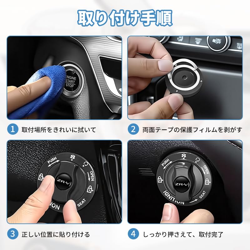 Накладка на кнопку запуска двигателя One Push Start для ZR-V