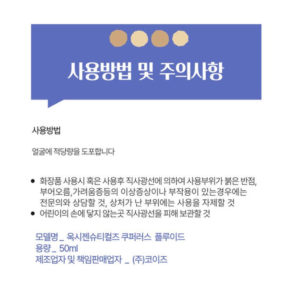 OxygenCeuticals Медная жидкость 50мл