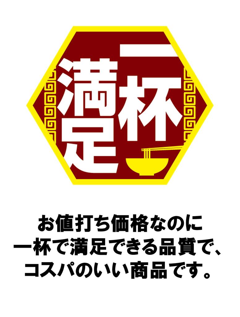 Myojo Ippai Manzoku Spicy Curry Noodles Great 63g X 12 Packs (Classic, Value)