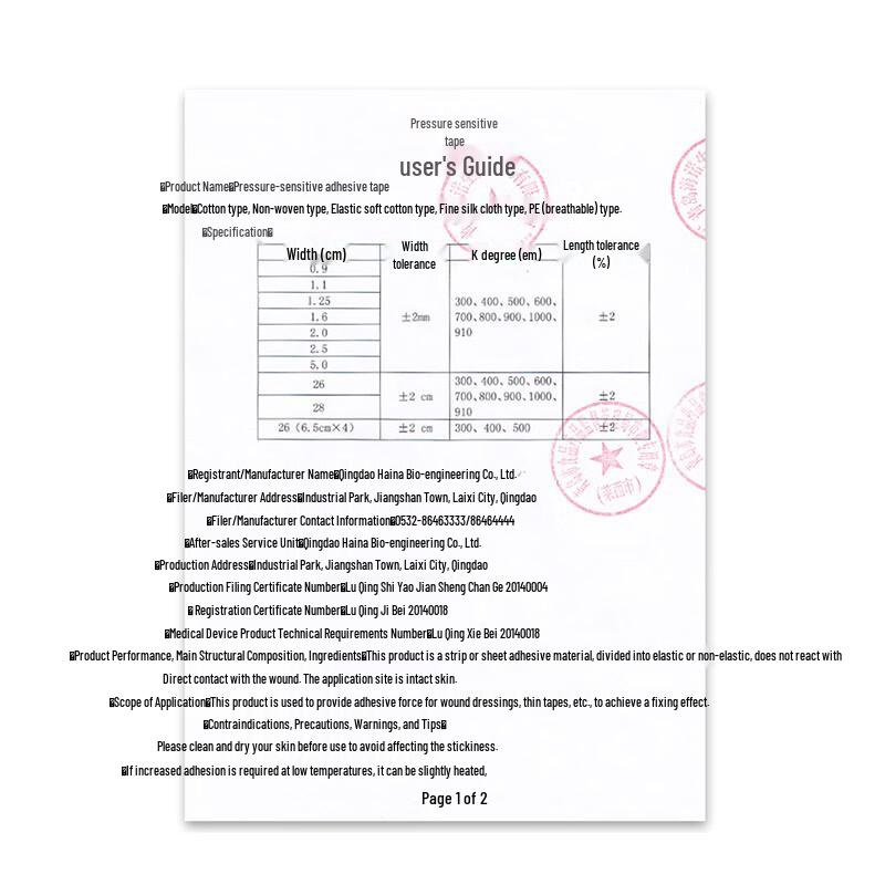 Haishi Hainuo Medical Hypoallergenic PE Adhesive Tape