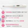 Flexible Electronic Thermometer with High Fever Notification Buzzer Mr.Check MT219-BWC2W 08-0692