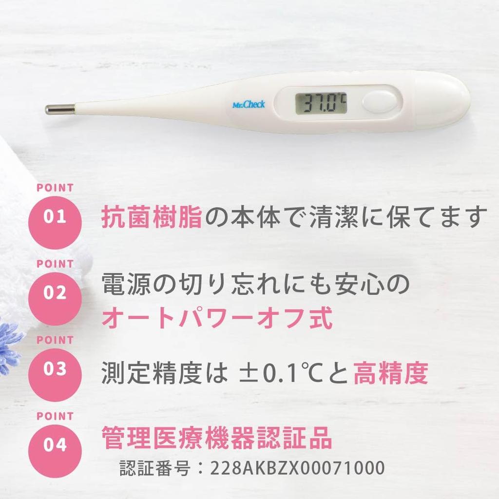 Flexible Electronic Thermometer with High Fever Notification Buzzer Mr.Check MT219-BWC2W 08-0692