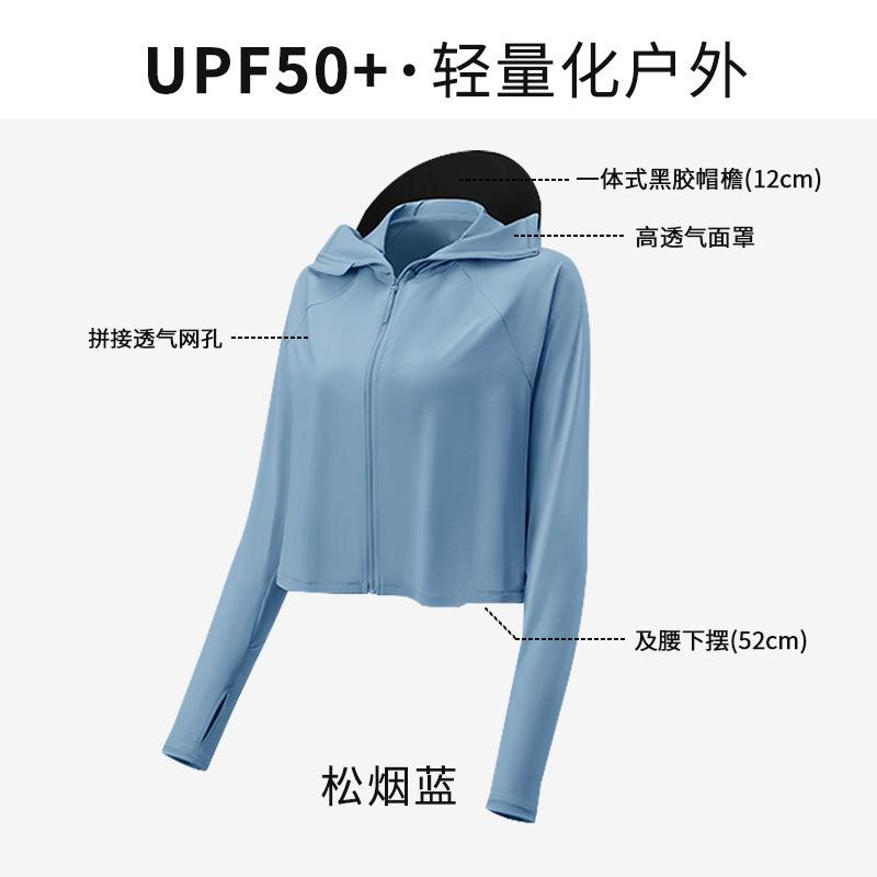 Sunscreen Clothing Women's 1011 Summer Ice Silk UV Protection UPF10 + Thin Breathable Loose Cycling Sunscreen Clothing