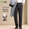 Shanshan Men's 90% Goose Down Straight-Leg Winter Trousers