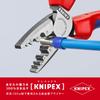 Клещи для опрессовки наконечников KNIPEX 9772-180