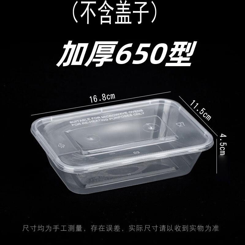 Одноразовые утолщенные пищевые контейнеры из ПП Deshangyuan (Без крышки)