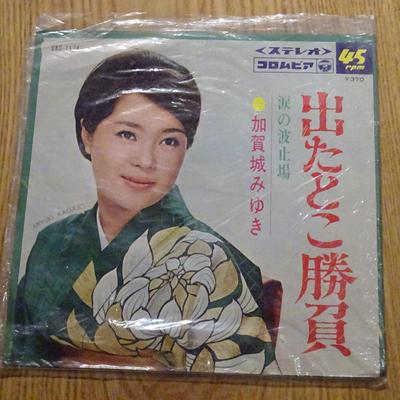 7-дюймовая пластинка MIYUKI KAGAJO - Detatoko Shoubu SAS1174 Columbia 1968 Япония Японская Энка Б/У