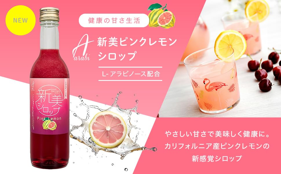 Arabi Pink Lemon Syrup, 350ml (for dilution), 1 bottle. Contains California pink lemon concentrate and L-arabinose derived from non-GMO corn.