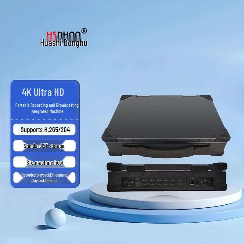 HSDHOO Portable Live Stream & Recording Server (CN version)