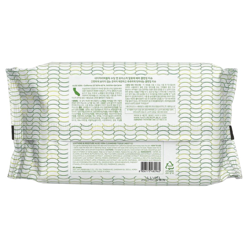Nature Republic Soothing and Moisturizing Aloe Vera, Cleansing Tissues, 80 Sheets