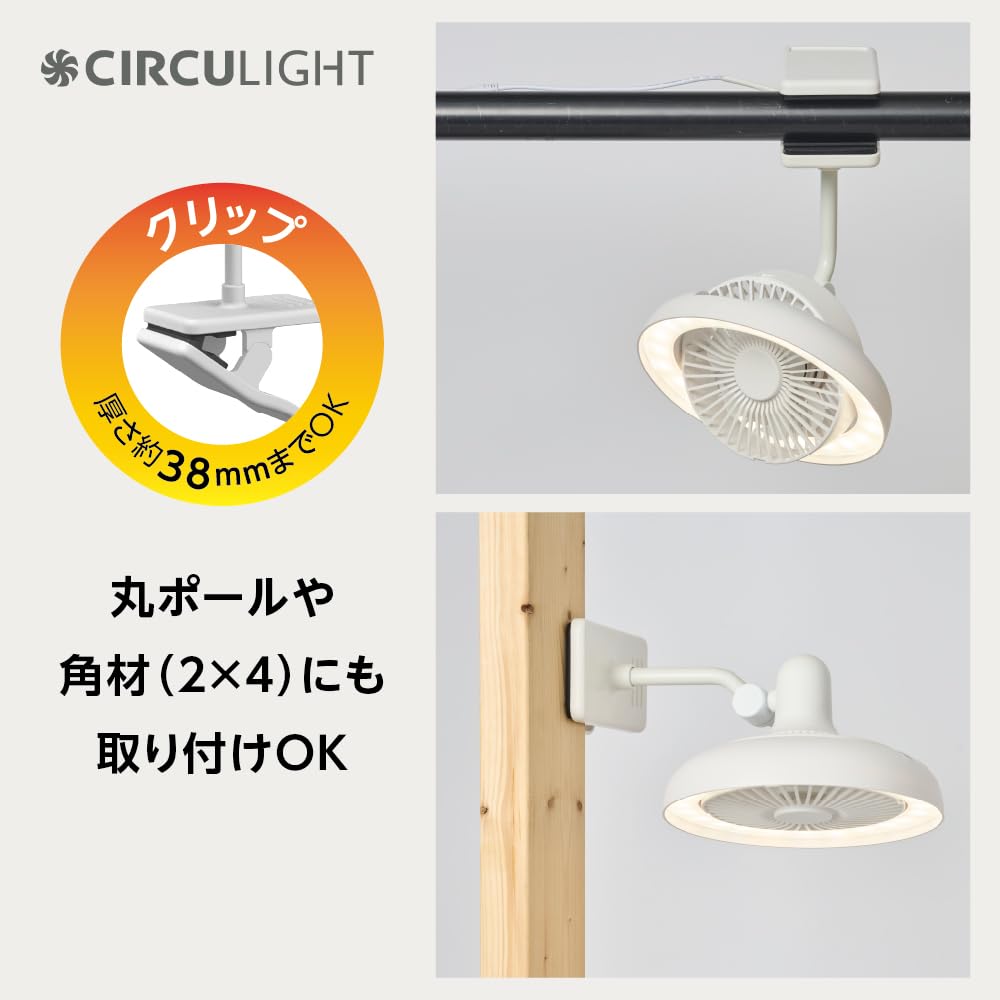 Doshisha Circulight Clip Fan - Clip Light with 3 Brightness Levels, 3 Color Temperature Levels, and 3 Airflow Levels - Desktop Fan