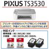 Canon Принтер A4 струйный многофункциональный принтер PIXUS TS3530 Белый Wi-Fi совместимый Для удаленной работы модель 2022 4 цвета, встроенный, совместимые чернила BCI-365