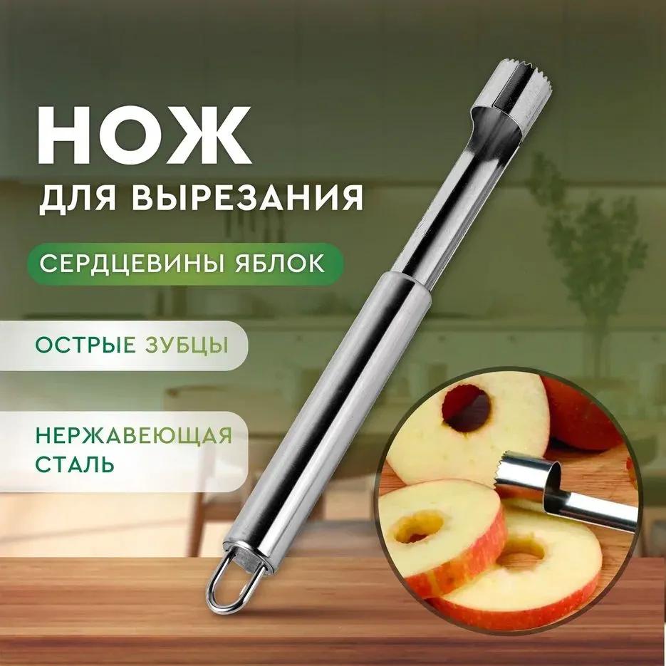 Средство для удаления семян из нержавеющей стали, фруктовая груша, легкий кухонный инструмент
