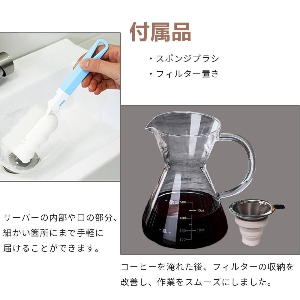 [Seikai] Coffee Server, Coffee Dripper, Coffee Carafe Set, Sponge Brush Included, Heat-Resistant Glass with Stainless Steel Filter, Double-Layer