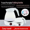 Компактный дорожный электрический складной чайник с силиконовой чашкой для воды и функцией автоматического отключения