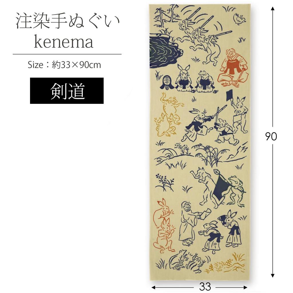 Miyamoto Kenema Tenugui Kendo Towel 50242 35 X 90 Cm Chū-dyed Approx.