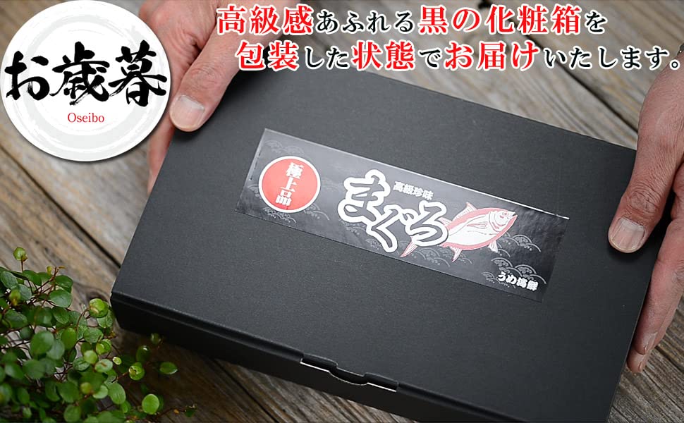 Ume Seafood Tuna Tsukudani Gift Set Assortment 5 Varieties Snack Boxed Wrapped