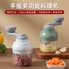 Ручная чеснокорезка и измельчитель продуктов: Многофункциональный кухонный измельчитель и кухонный комбайн для детского питания