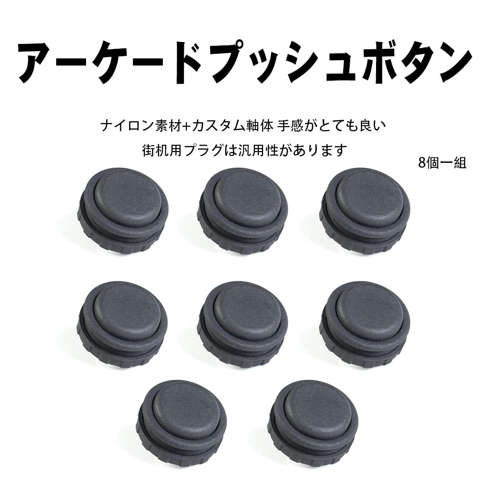 TIKITAKA FTG Arcade Push Buttons, 8-Piece Set, 30mm24mm Nylon, Panda Switch, Arcade Joystick, Compatible with Street Fighter 6 Fighting Games and