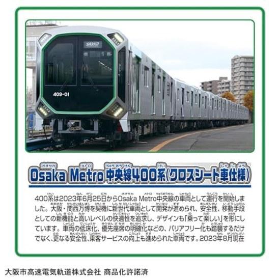 Takara Tomy Plarail S-37 Метро Осака Chuo Line 400 Series (Спецификация автомобиля с перекрестным сиденьем) Игрушечный поезд для детей от 3 лет