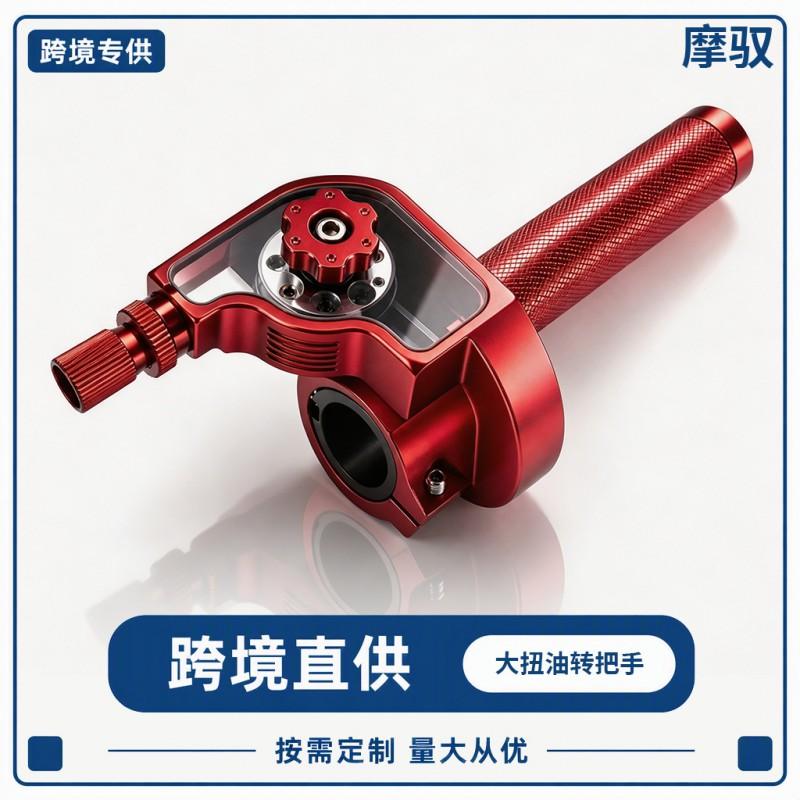CNC Aluminum Throttle Grip Handle Motorcycle Electric Scooter Upgrade - 179mm Length 7 Colors With Optional Cable