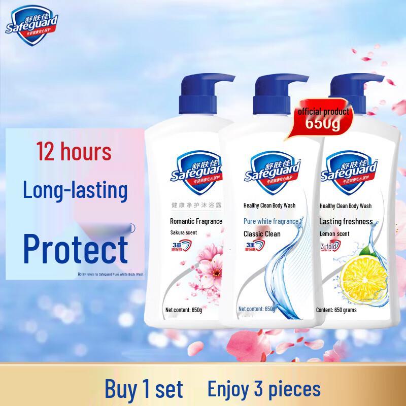Набор гелей для душа Safeguard (3x650г) с полотенцем