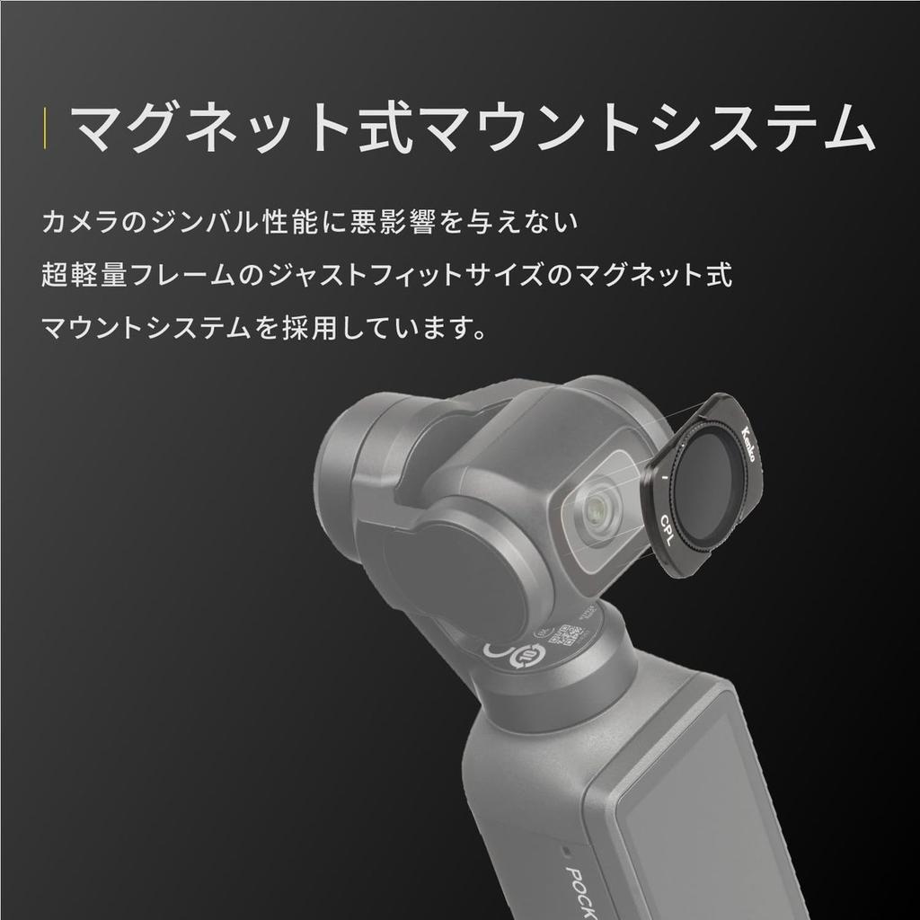 Kenko Advanced C-PL Фильтр для DJI Osmo Pocket 3 и 4, Магнитный поляризационный фильтр, Водоотталкивающее покрытие, Антибликовое покрытие, 301722