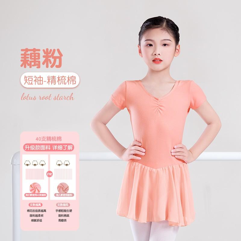 Girls Ballet Leotard Short Sleeve Dance Gymnastics Dress Kids Performance Costume
