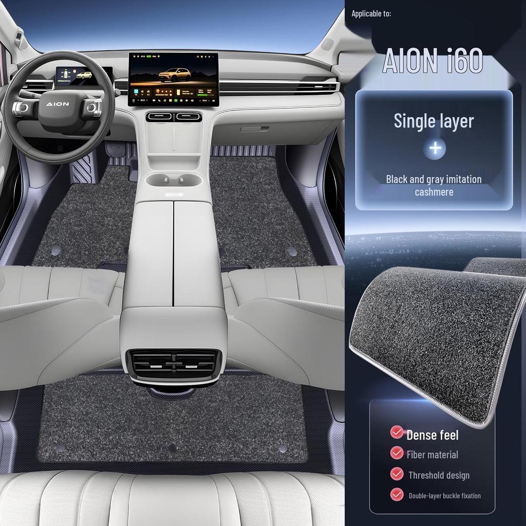 AION i60 2026 Коврики для пола из ТПЭ - Аксессуары для интерьера автомобиля с полным покрытием