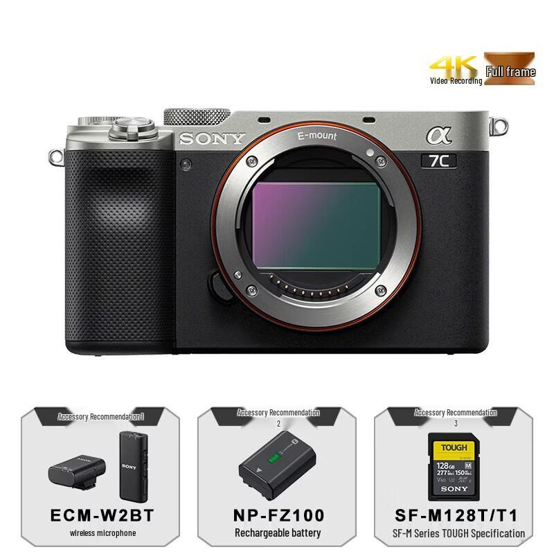 Sony Полнокадровая беззеркальная камера Alpha 7C (Китайская версия)