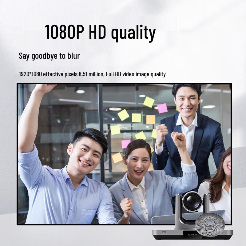 ZTE Video Conferencing Systems (CN version)