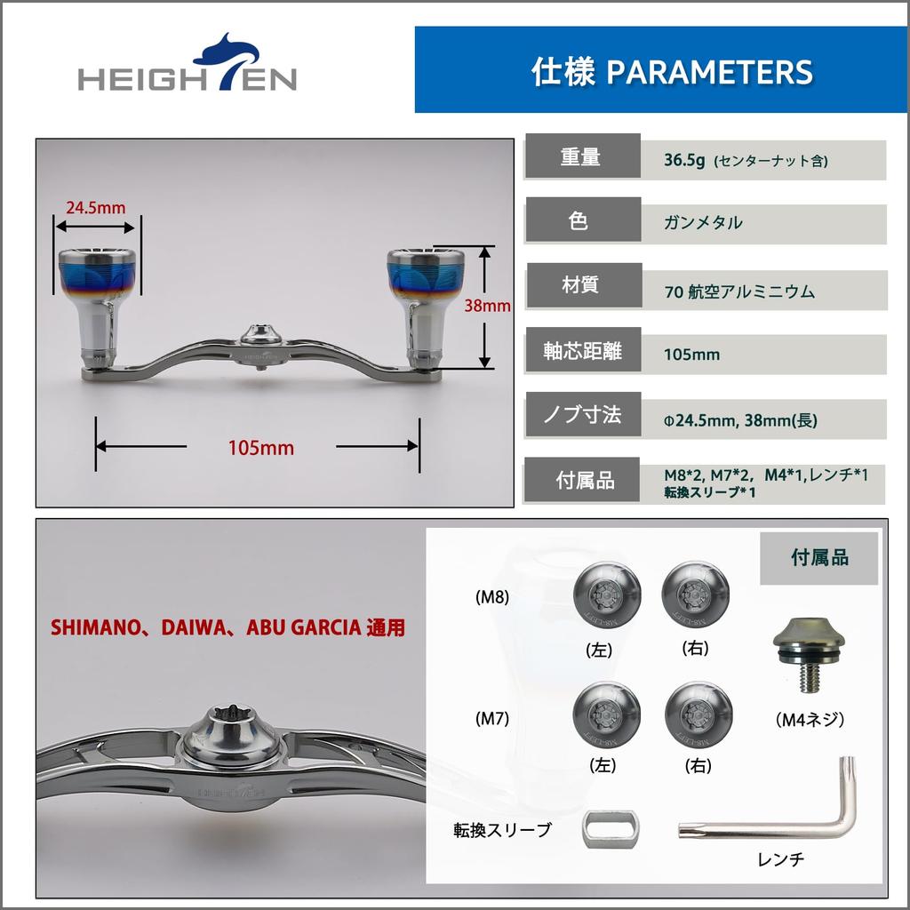 HEIGHTEN V2.0 105/115 мм Рукоятка для мультипликаторной катушки Авиационный алюминий Shimano Daiwa
