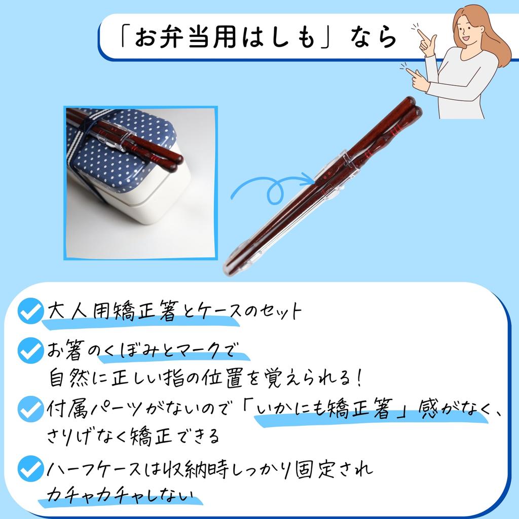 Набор для коррекции палочек для еды FlaColle Box Lunch Correction Chopsticks Holder Chopsticks Correction [Lunch Hashimo] [Training Adult]