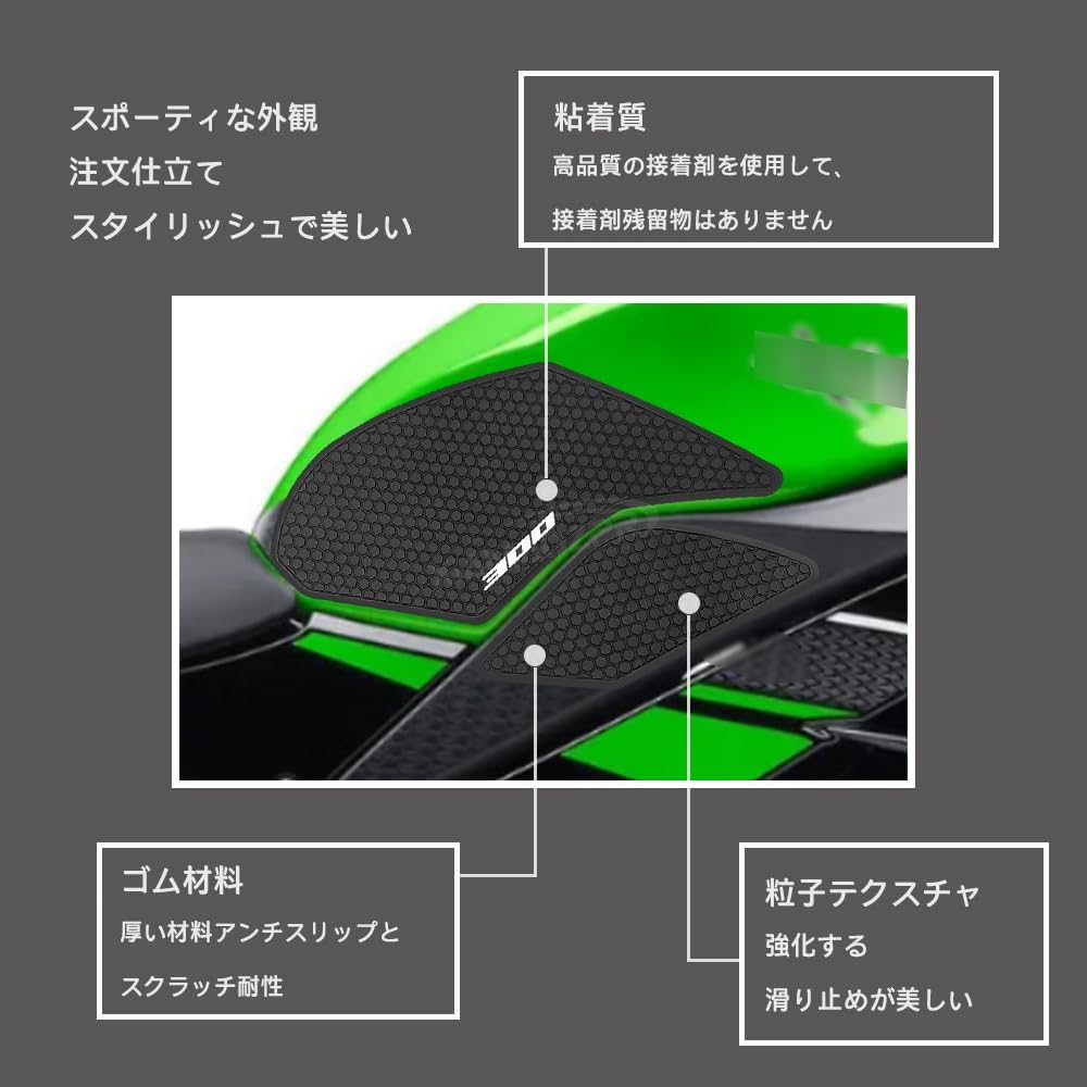 Motorcycle Tank Pad for Ninja 300 (2013-2022) - Fuel Tank Pad, Anti-Slip Side Pad, Knee Pad, and Grip Pad [Parallel Import]