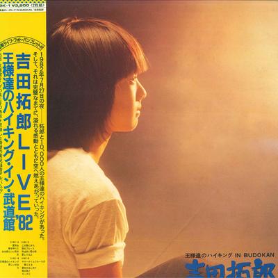 7-дюймовая пластинка МОМОЭ ЯМАГУТИ - Natsu Hiraku Seisyun / Ai ga Hitots SOLB280 CBS SONY 1975 Япония Японский Поп/Рок