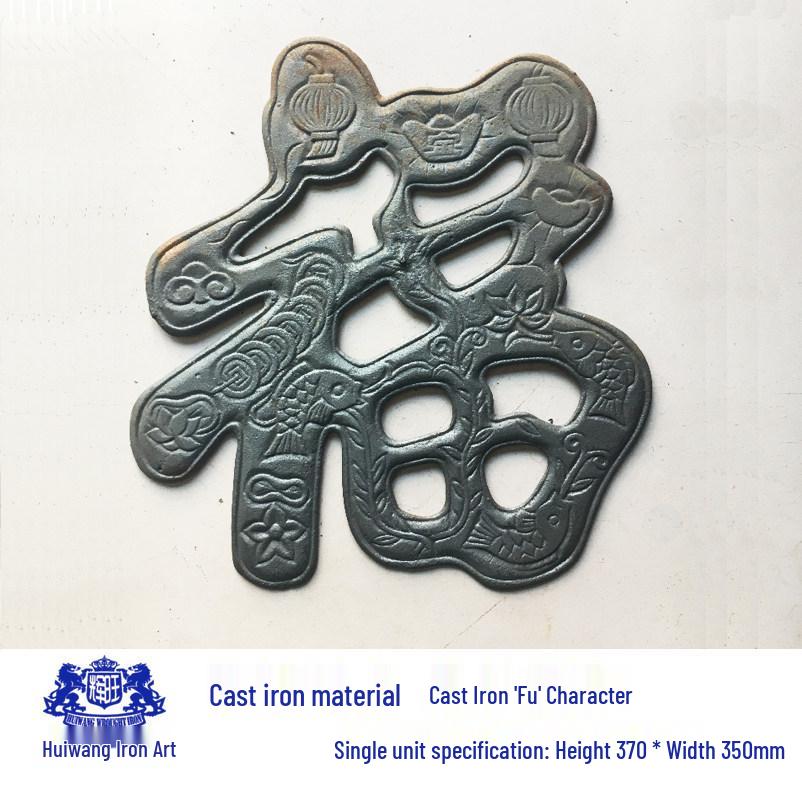 Cast Iron Yuanbao Fu Stamped Plate Flower Art Gate Accessory