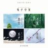 Sailor Shikiori Snow Moon Sky Leaf and Snowdrop Ballpoint Pen, 0.7mm, White, 16-0719-205