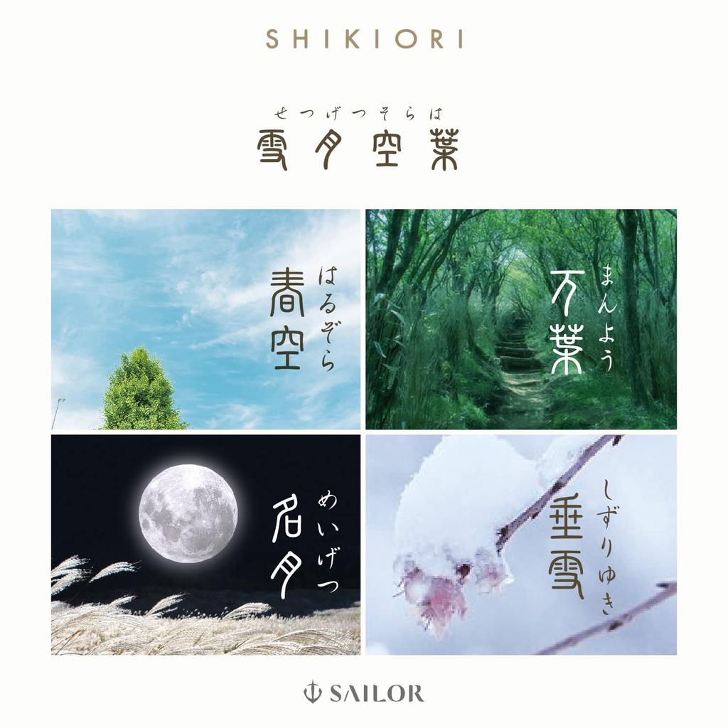 Sailor Shikiori Snow Moon Sky Leaf and Snowdrop Ballpoint Pen, 0.7mm, White, 16-0719-205