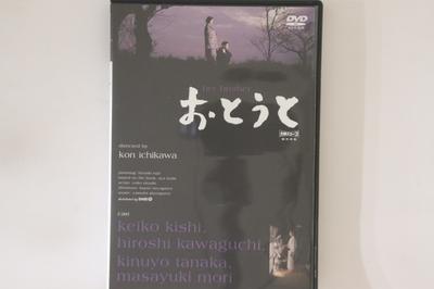 DVD КОН ИТИКАВА - Отото TKBU5097 TOSHIBA Япония Фильмы и DVD Б/У