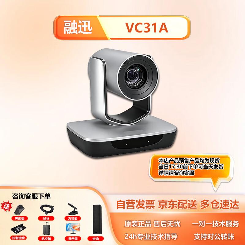 Rongxun Professional Video Conference Solutions (CN version)