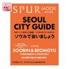 ПРЕДЗАКАЗ Обложка путеводителя SPUR по Сеулу : СУБИН x БЁМГЮ (TXT, TOMORROW X TOGETHER) Японский журнал