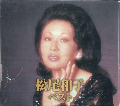 CD KAZUKO MATSUO Лучшее 2MK022 VICTOR 2013 Япония Японская ЭнкаТрадиционный Б/у