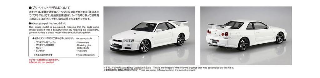 AOSHIMA Prepainted Model Series Nissan BNR34 Skyline II 2000 White Plastic Model 1/24 GT-R V Spec 03-B